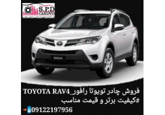 چادر تویوتا رافور TOYOTA RAV۴ مرکز فروش چادر تویوتا رافور TOYOTA RAV4