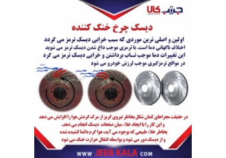 دسک ترمز کاردینال انواع ماشین یا خنک کنندگی بالا دسک ترمز کاردینال