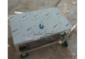 ترولی حمل دیگ و آب چکان استیل با کیفیت عالی و قیمت مناسب در تهران گاری