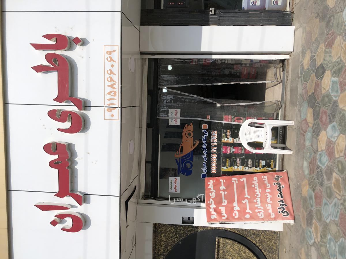آگهی های قطعات خودرو - مازندران