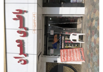 فروشگاه باطری عمران فروش انواع باطری ایرانی و خارجی به قیمت درب کارخانه