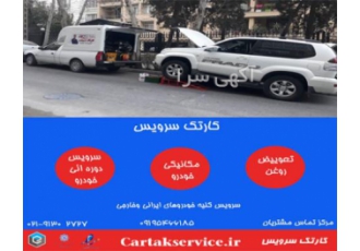 تعویض روغن درمحل