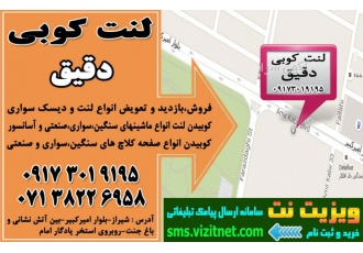 فروش و تعویض لنت ترمز در شیراز