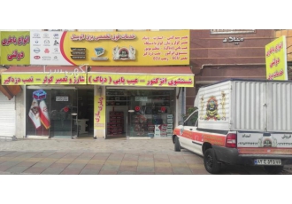شارژ گاز کولر و کلیه خدمات برق اتومبیل شارژ گاز کولر انواع خودرو
