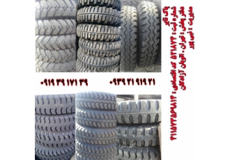 خرید و فروش انواع لاستیک تولید و فروش انواع روکش خرید و فروش انواع