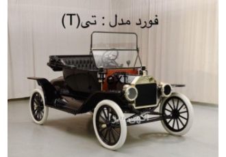 کارشناس خودرو شرکت کارشناسی خودروی تی T به همراه تیم متخصص سیار