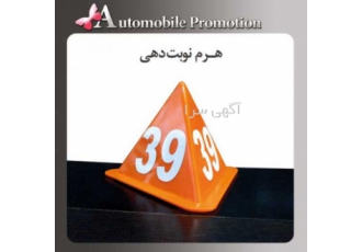 هرم پذیرش تعمیرگاهی هرم نوبت دهی تعمیرگاهی جهت نمایندگیها