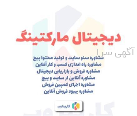 آگهی های خدمات - کاشان