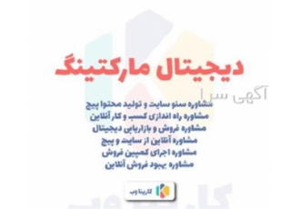 خدمات جامع دیجیتال مارکتینگ و اینستاگرام اقتصادی برای رشد کسب‌وکار شما