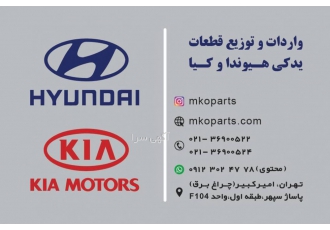 فروشگاه لوازم یدکی ام کو پارت تقلبی و اورجینال بودن لوازم یدکی خودروهای