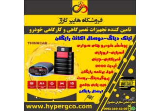 ایزی دیاگ ۴ قابلیت های اصلی دستگاه عیب یاب ایزی دیاگ 4 پشتیبانی