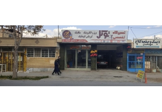 مکانیک خودرو ماشین اصفهان کلیه خدمات گیریبکس اتوماتیک انواع خودروهای