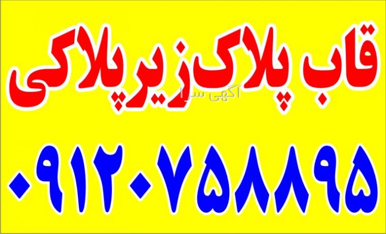 آگهی های تجهیزات تعمیرگاهی - تهران