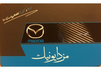توزیع انواع لوازم یدکی مزدا، کاپرا، کارا ۲۰۰۰ و وینگل