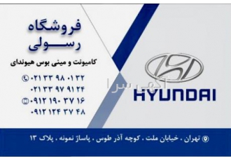 لوازم یدکی مایتی کروز واردات تهیه و توظیع انواع لوازم یدکی مینی بوس
