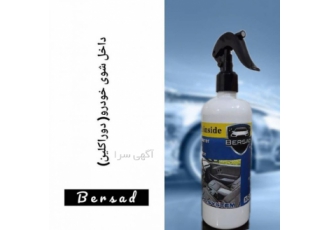 شوینده تخصصی خودرویی برساد باعرض سلام وادب واحترام گروه تولیدی شوینده