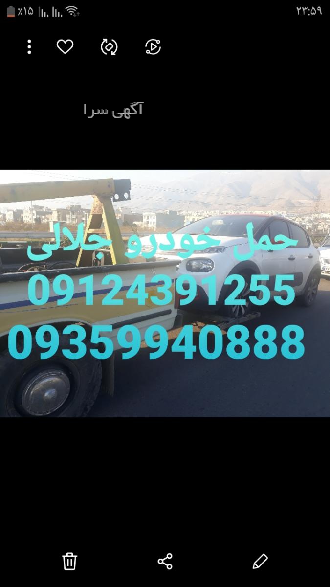 آگهی های خدمات جانبی - گلستان