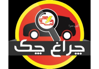 فروشگاه چراغ چک فروش اجناس تعمیراتی ecu دیاگ پروگرامر