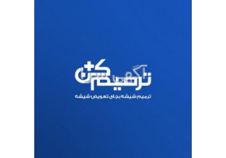 ترمیم شیشه ماشین کمتر از 1 ساعت تضمینی و فوری