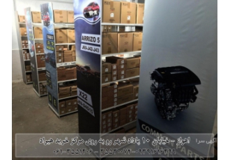 قطعات یدکی اصلی مدیران خودرو بزرگترین مرکز پخش قطعات یدکی اصلی شرکت