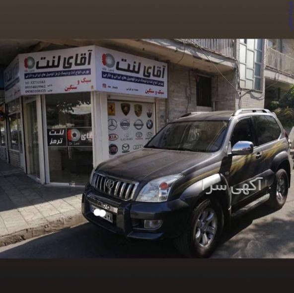 قطعات سفیر