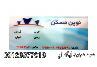 فروش آپارتمان 110 متری لواسان