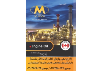 فروش عمده روغن موتور ؛ گیربکس ؛ هیدرولیک ؛ گریس ارائه روغن zwnj صنعتی
