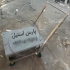 گاری حمل دیگ استیل و ترولی آبچکان در تهران جنس ترولی آبچکان از پروفیل