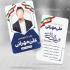 خدمات جامع تبلیغاتی برای کاندیداهای مجلس در قم آژانس تبلیغاتی دکوماه قم
