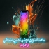 خدمات طراحی استوری موشن برای کمپین های تبلیغاتی در اصفهان اگر به دنبال