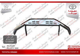 تهیه وتامین گارد عقب و دیگر قطعات اصلی خودروهای تویوتا quot تهیه وفروش