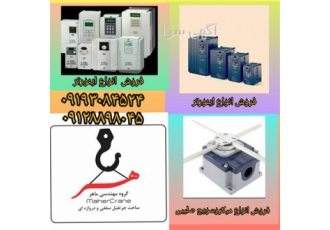 فروش انواع قطعات یدکی جرثقیل سقفی