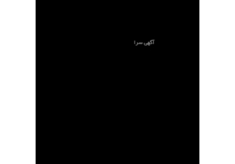 مرکز تخصصی فروش لنت انواع خودرو پرشین یدک فراهانی مرکز تخصصی فروش و پخش