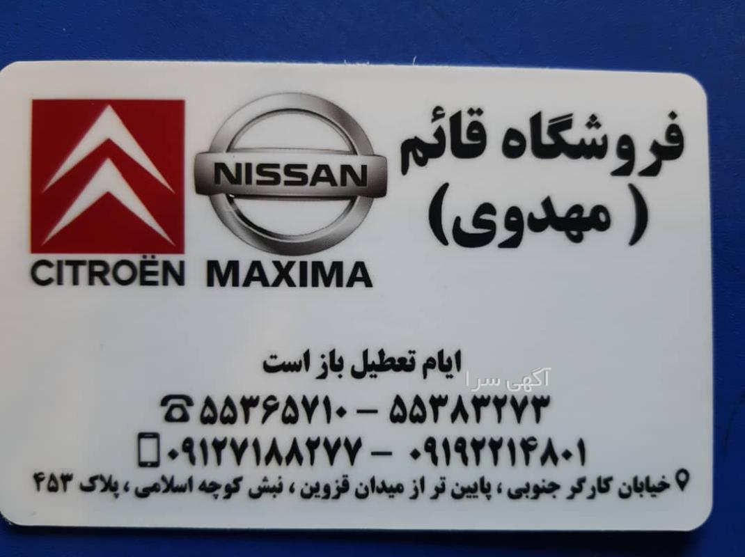کرج بیمارستان قائم