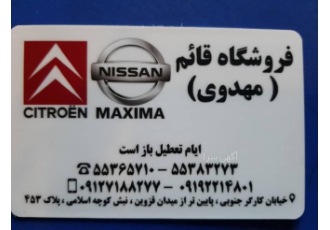 لوازم یدکی زانتیا قائم (مهدوی)