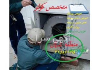 سرویسکار کولر در پاسداران |فروش و نصب دینام| ⭕ درود بر ساکنین مجاورین