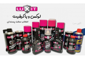 شرکت داتیس پترو صنعت/
