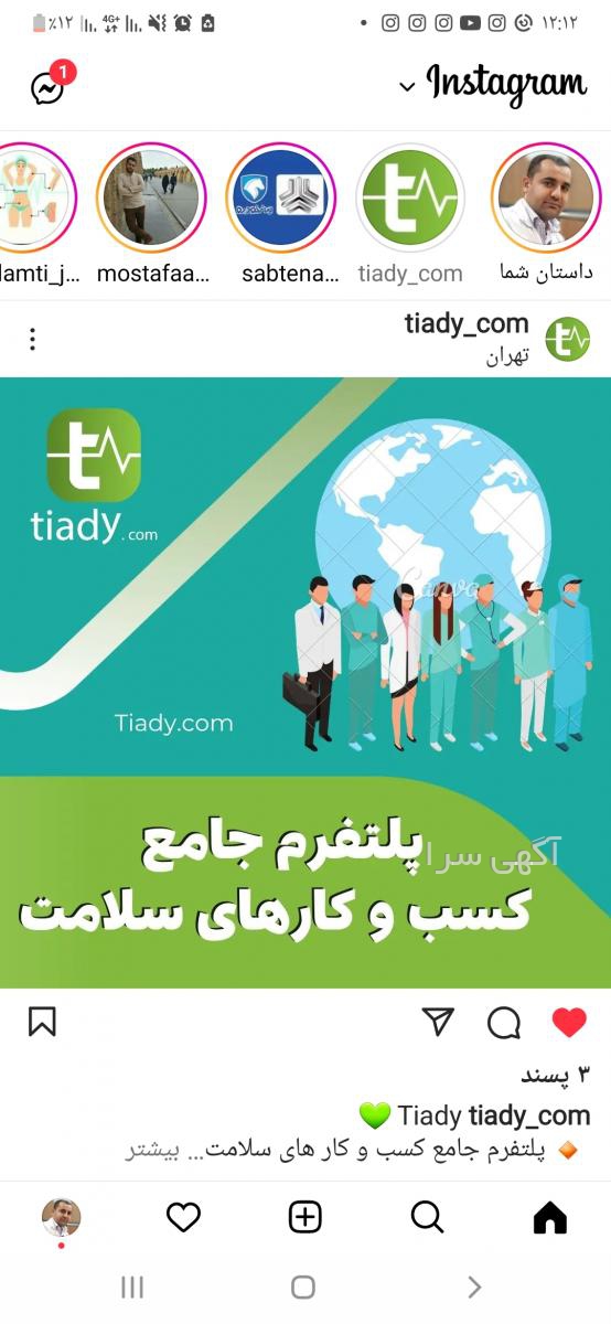 آگهی های تجهیزات پزشکی