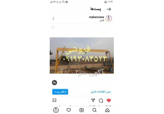 تعمیر و نگهداری ساخت انواع جرثقیل در تهران تعمیر و نگهداری جرثقیل سقفی