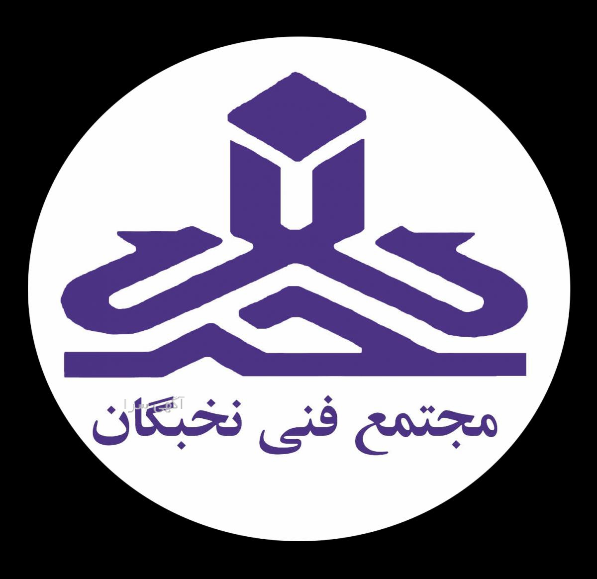 آگهی های خدمات و لوازم صنعتی و صنفی - کرمانشاه