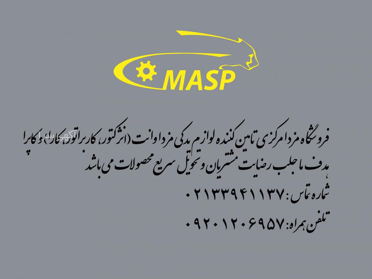 لوازم یدکی وانت کارا