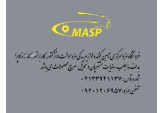 لوازم یدکی مزدا مرکزی