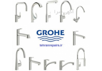 تعمیر شیرآلات گروهه