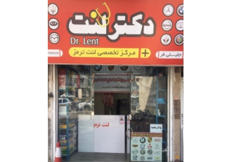 مرکز تخصصی لنت ترمز عنوان لنت ترمز ایرانی و خارجی در تمامی ماشین ها