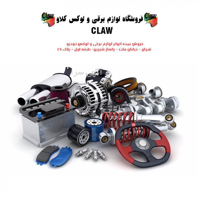 شیشه پاک کن برقی دیجی کالا