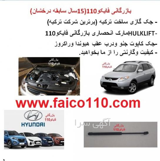 قطعات صندلی اداری