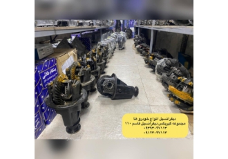 دیفرانسیل پیکان آردی اریسان مزدا نیسان