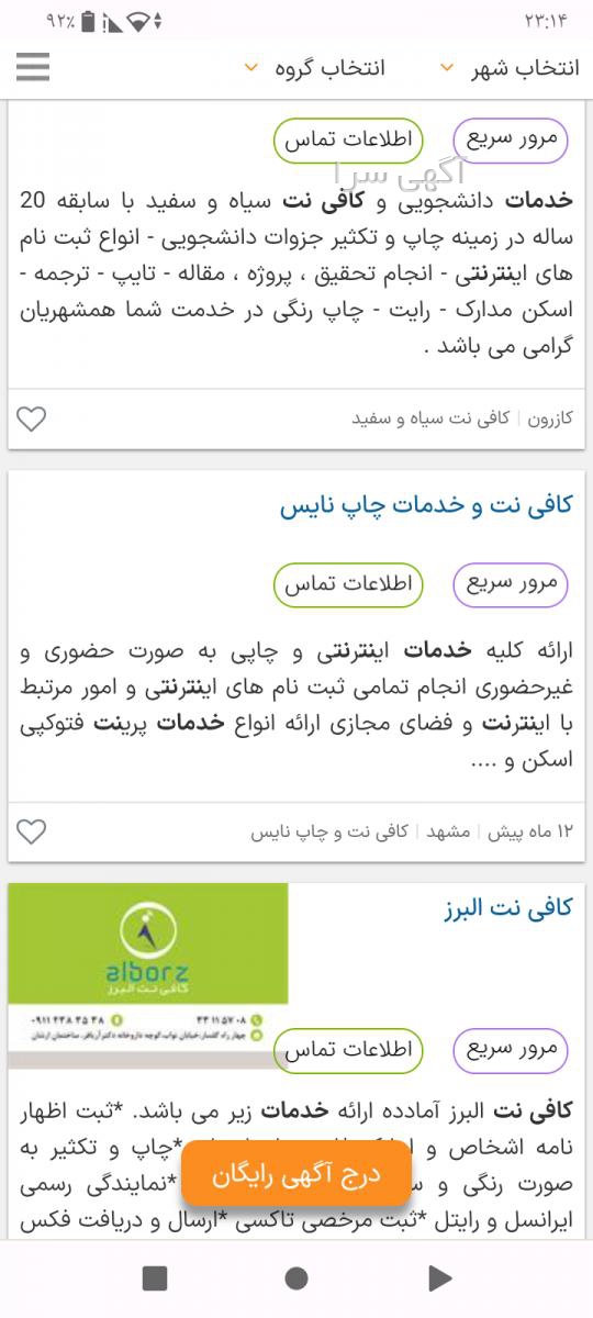 آگهی های تولید محتوا