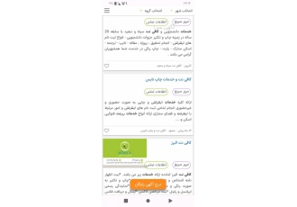 تایپیست غیرحضوری از شهربابک استان کرمان هستم شماره تماس