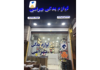 لوازم یدکی شبانه روزی کلیه لوازم یدکی سایپا ایرانخودرو بصورت شبانه روزی